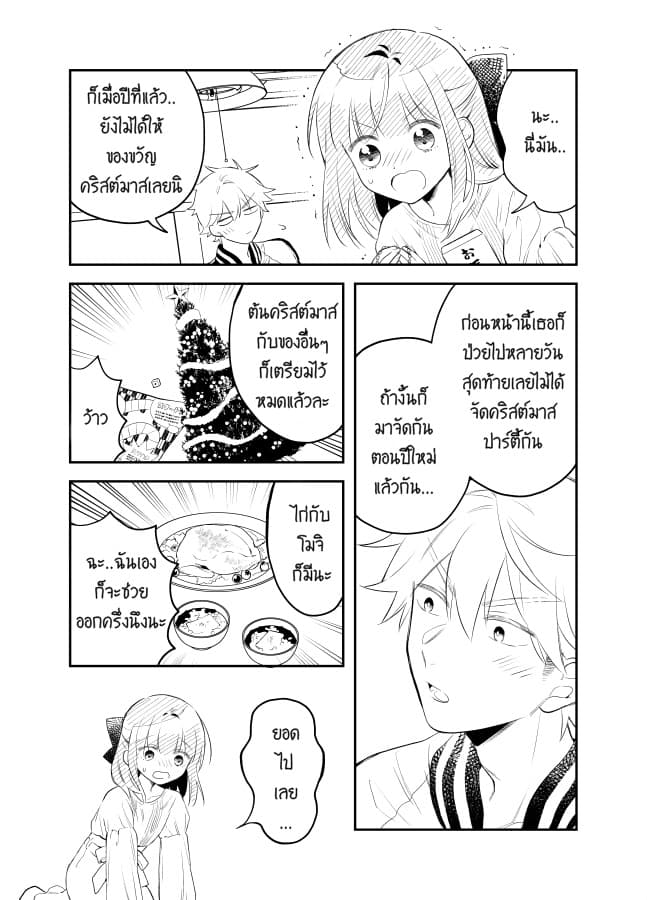 Tale of a Girl and a Delinquent Who's Bad with Women 23-23