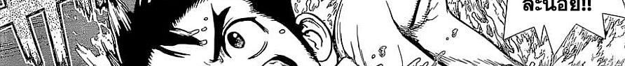 Dr.Stone 119-Science Soldiers