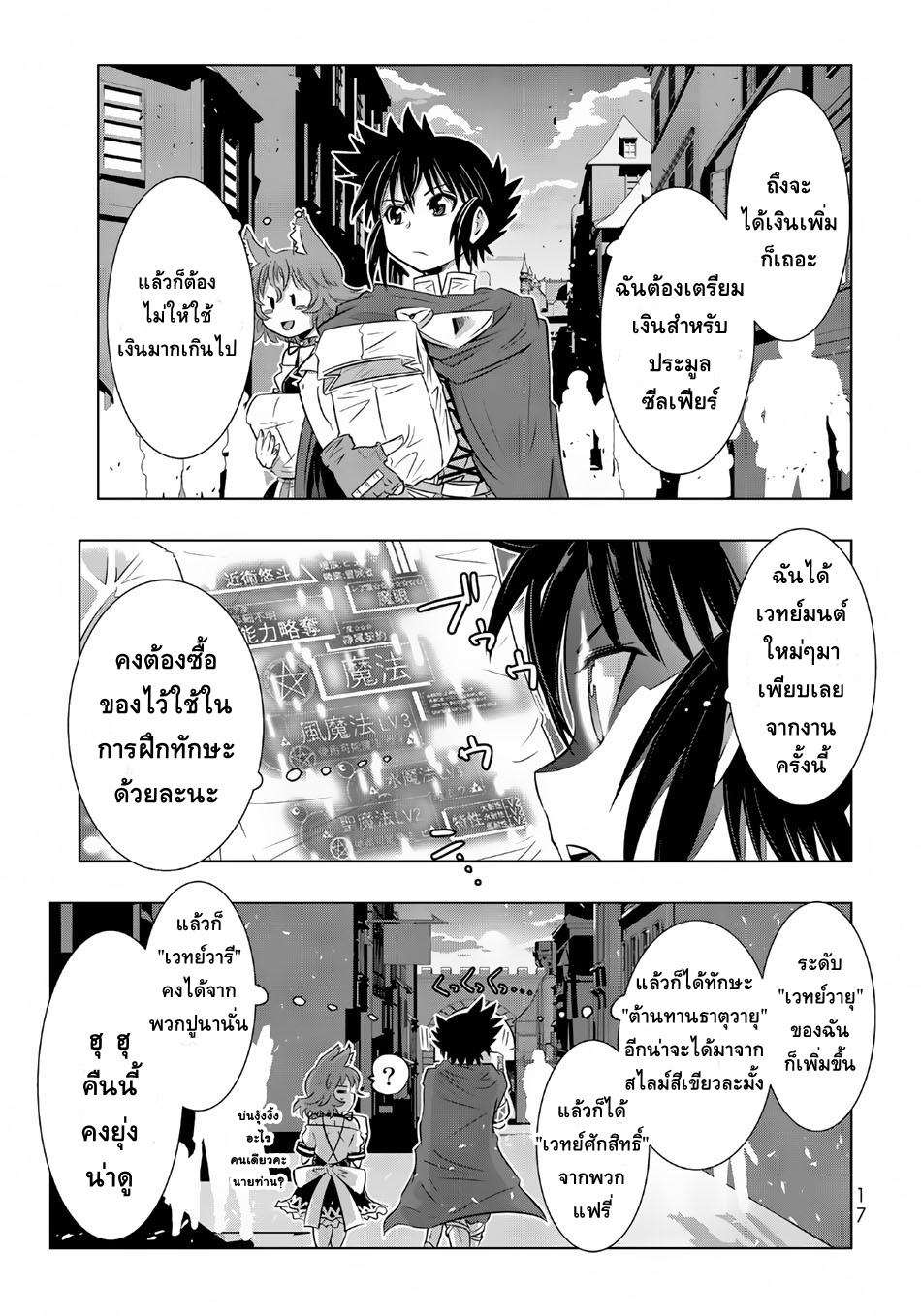 Isekai Shihai no Skill Taker: Zero kara Hajimeru Dorei Harem 9-9
