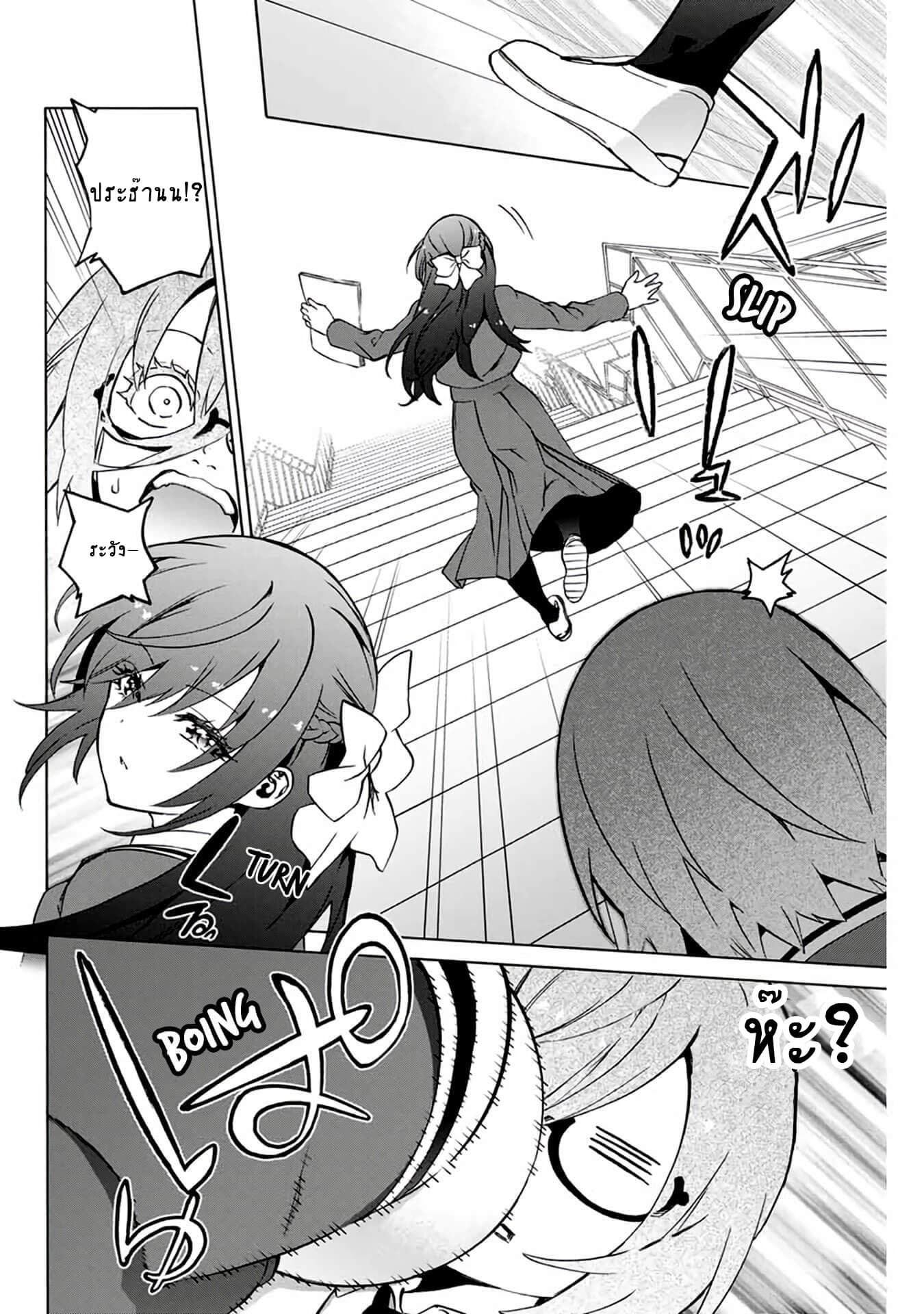 Senpai ga Boku wo Torinikiteru รุ่นพี่กำลังปั่นหัวผม 2-ขั้นบันได