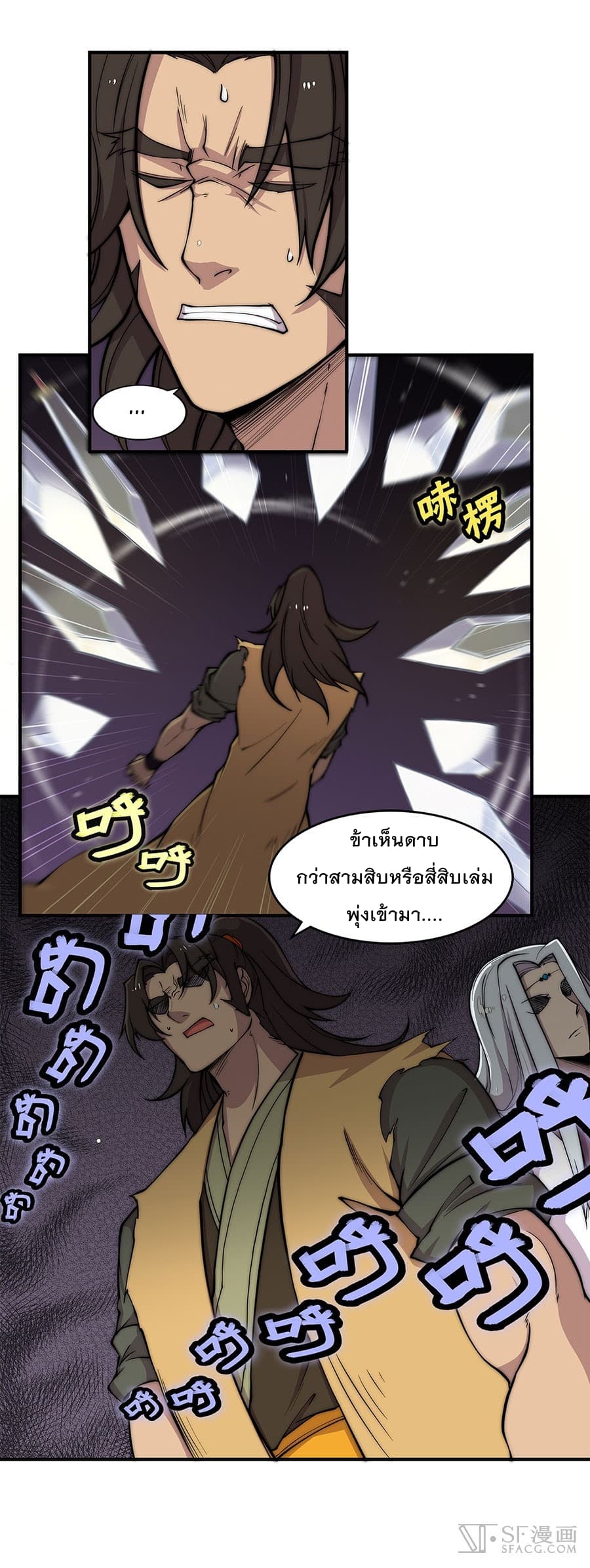 The Master of Martial Arts Retired Life ชีวิตหลังปลดเกษียณของปรมาจารย์แห่งศิลปะการต่อสู้ 81-81