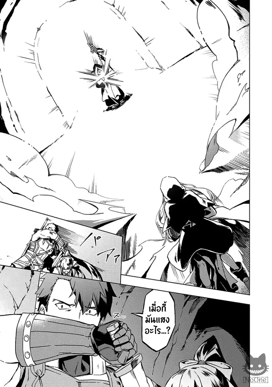 Kuitsume Youhei no Gensou Kitan เรื่องราวการผจญภัยสุดประหลาดของนายทหารถังแตก 4-4