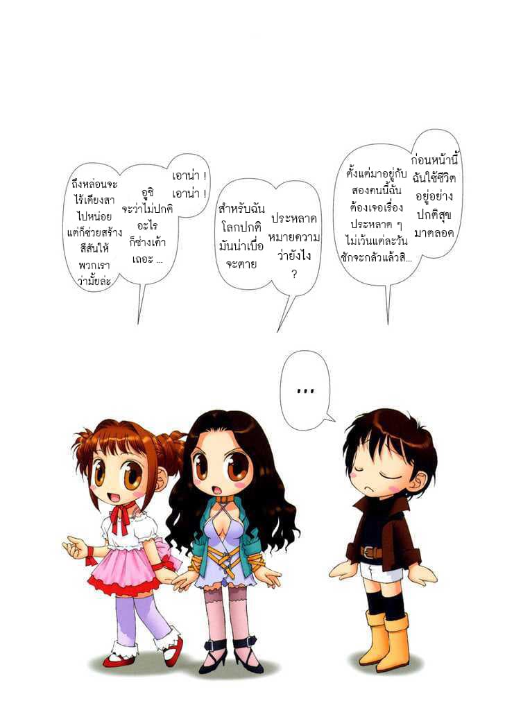 Mai no Heya 7-ระเบิดอารมณ์ กับ ไม