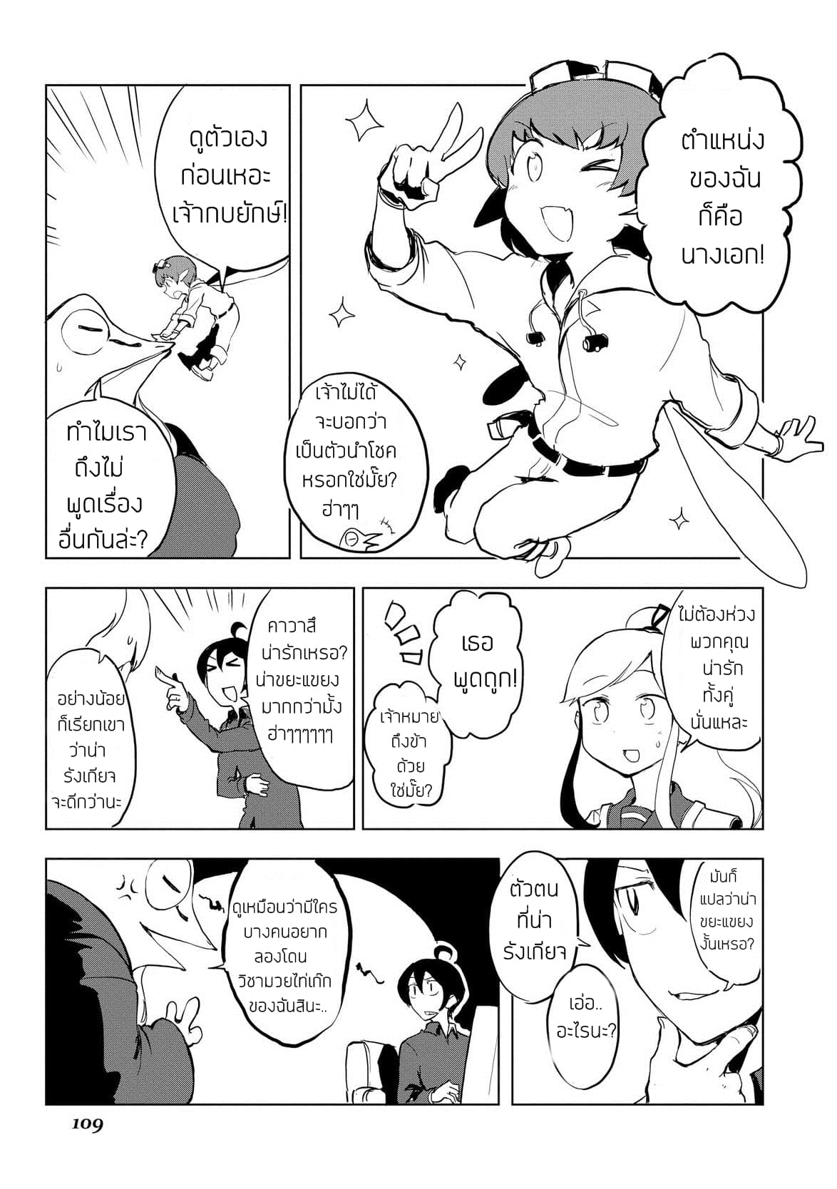 Ore to Kawazu-san no Isekai Hourouki 15-15