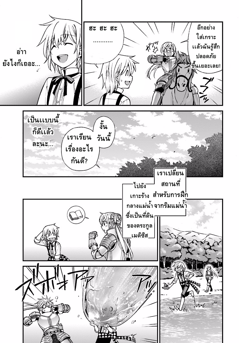 Isekai Yakkyoku เภสัชกรต่างโลก 3-ตระกูลเมดิซิส และ พลังของฟาร์มา