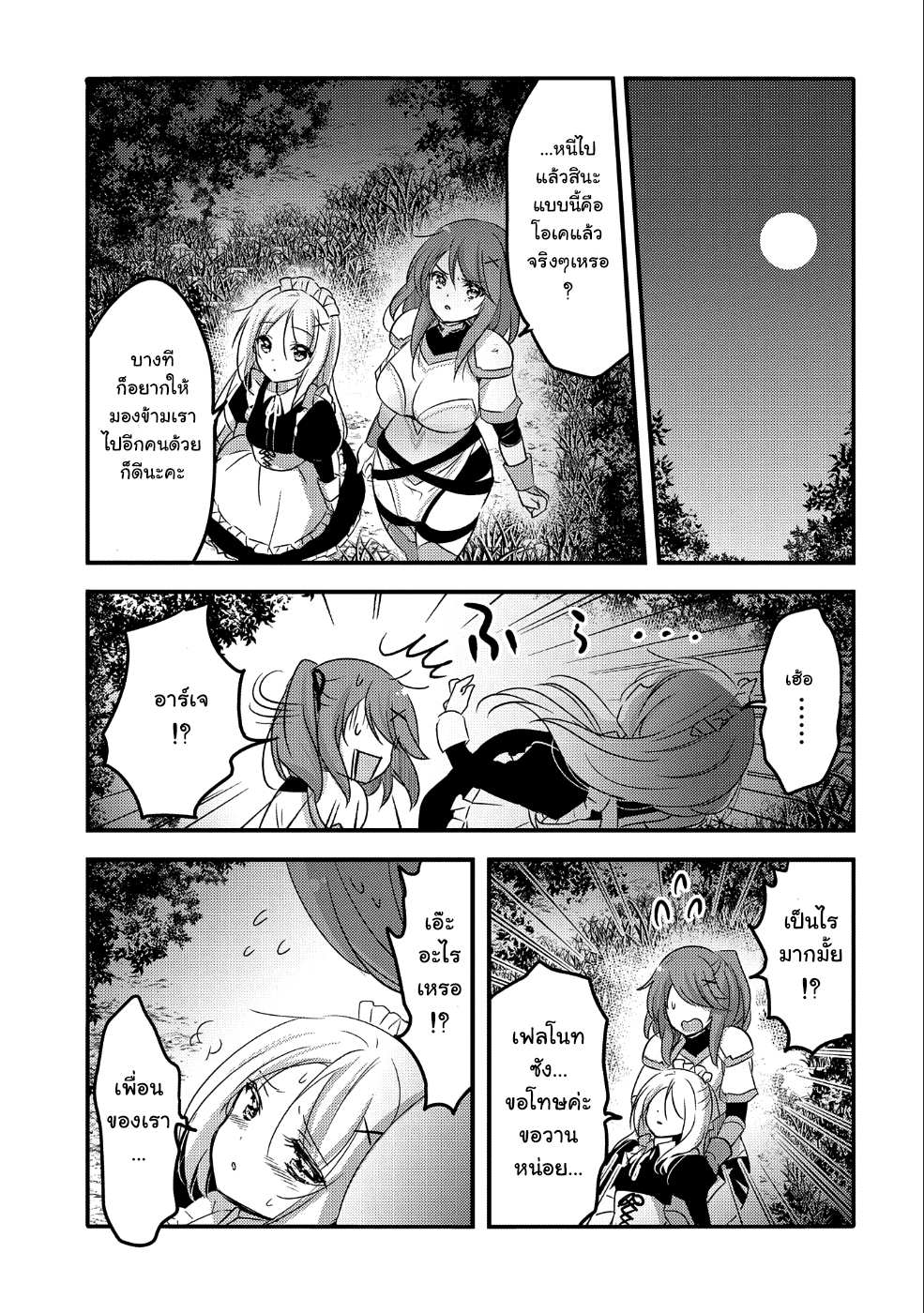 Tensei Kyuuketsukisan wa Ohirune ga Shitai 22-22