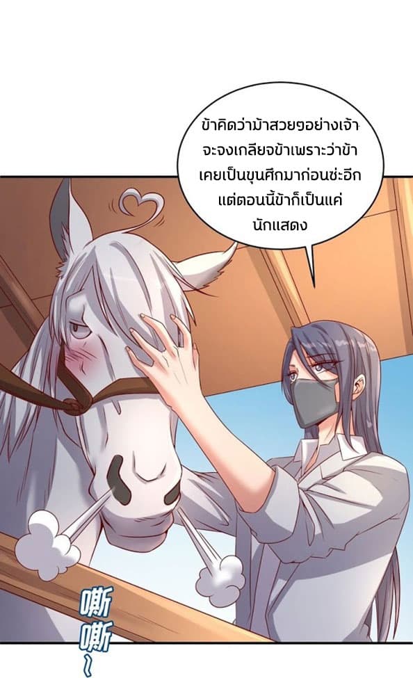 Crossing Man (ระบบ Cross interceptor) 13-13