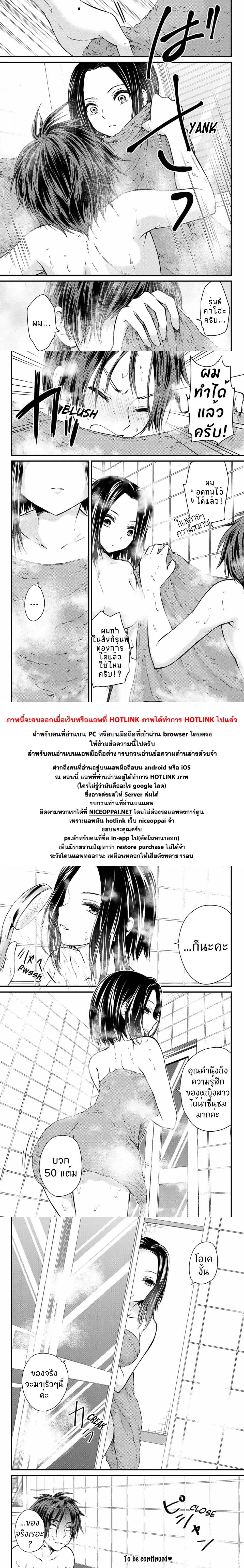 Ojousama no Shimobe 20-เพราะว่าดิฉันเป็นมืออาชีพค่ะ
