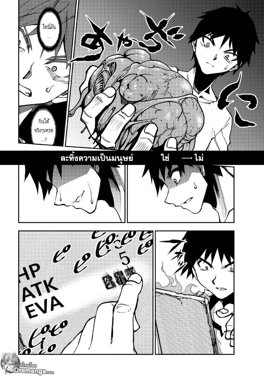 Dungeon Seeker 4-4