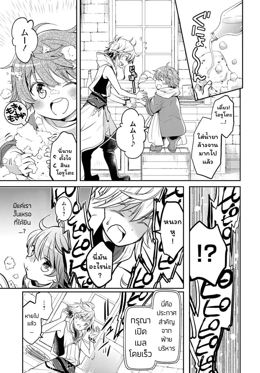 Deokure Teima no Sonohigurashi 6-6