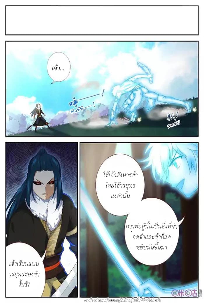 Martial God's Space 28-28