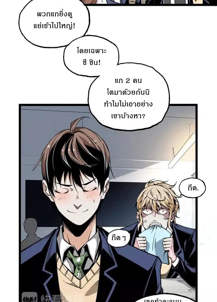 Ominous Liar 1-1