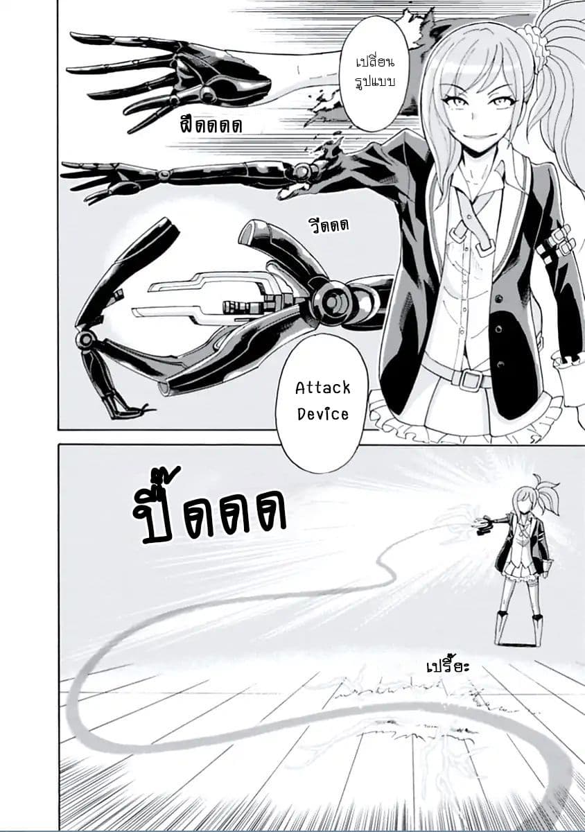 Asebi to Sora Sekai no Boukensha 15-ดาเรียและแกรม
