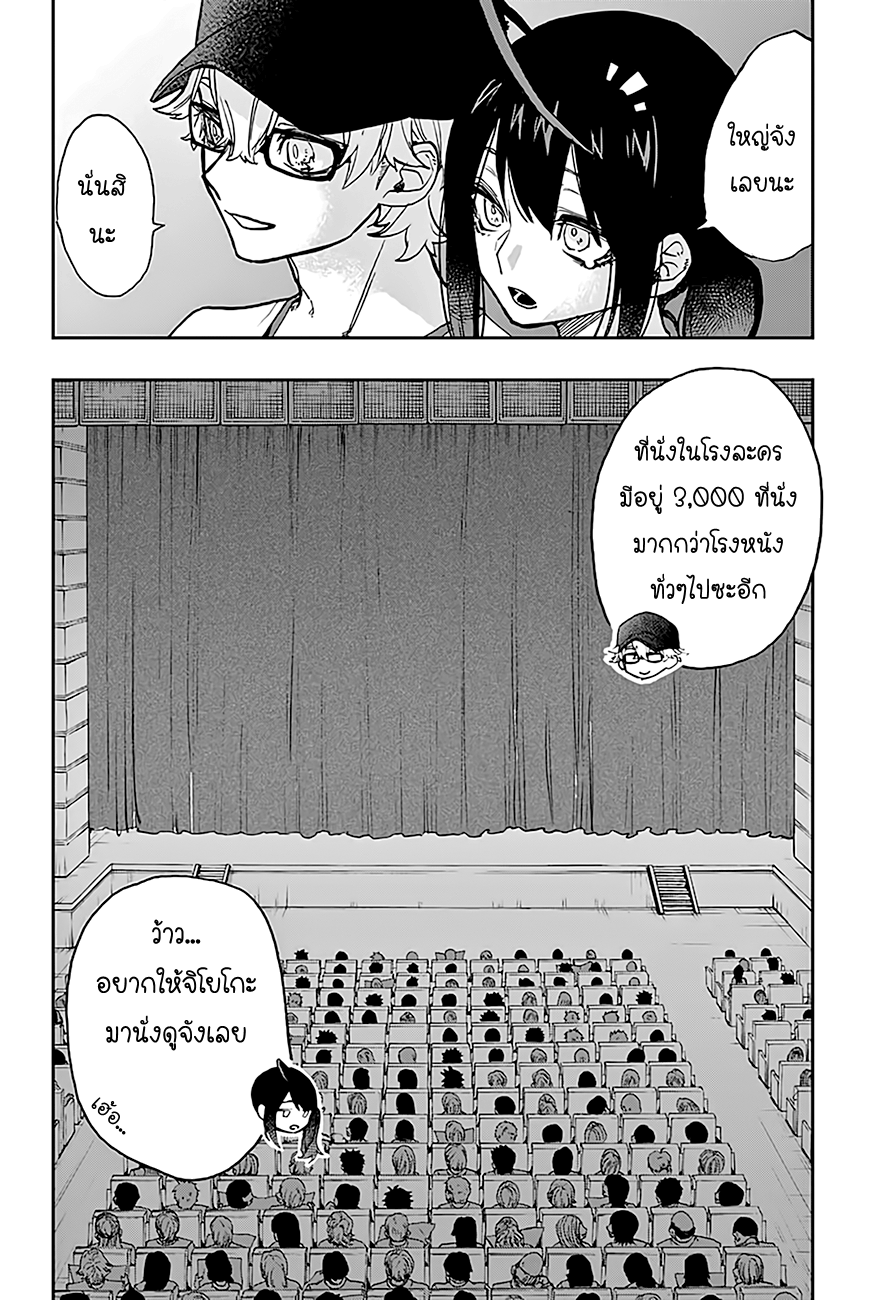 ACT-AGE 24-24