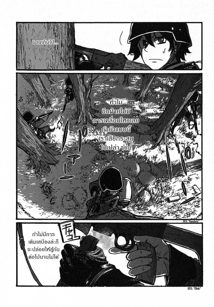 Groundless - Sekigan no Sogekihei 5-5