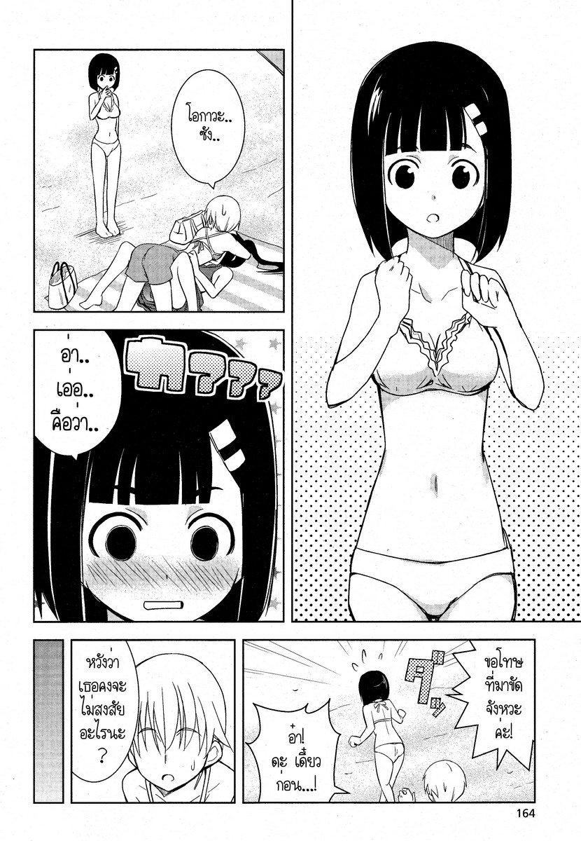 Yamanko! 7-7