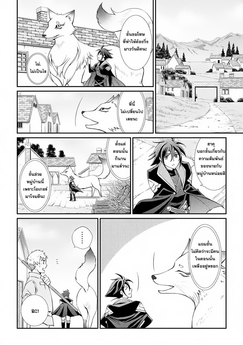 The Strongest Brave Man of the Black Wizard 2-2