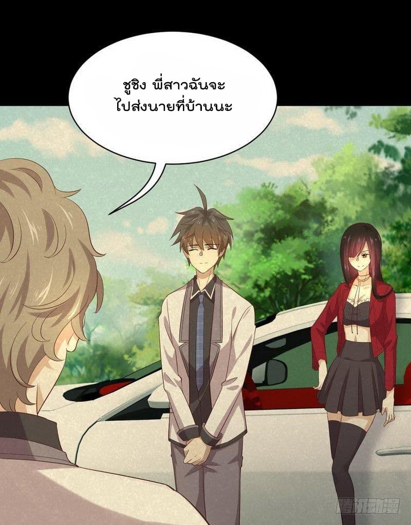Immortal Swordsman in The Reverse World ราชันนักดาบอมตะ 9-9