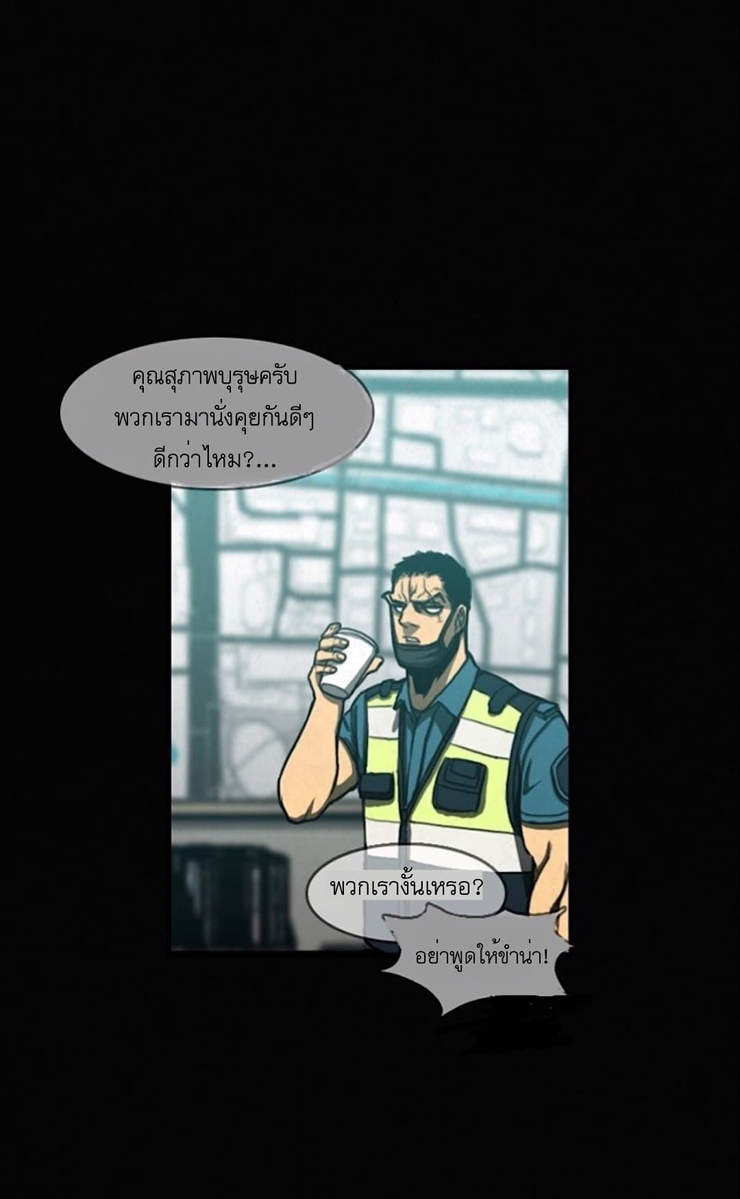 Foul Smell 5-5