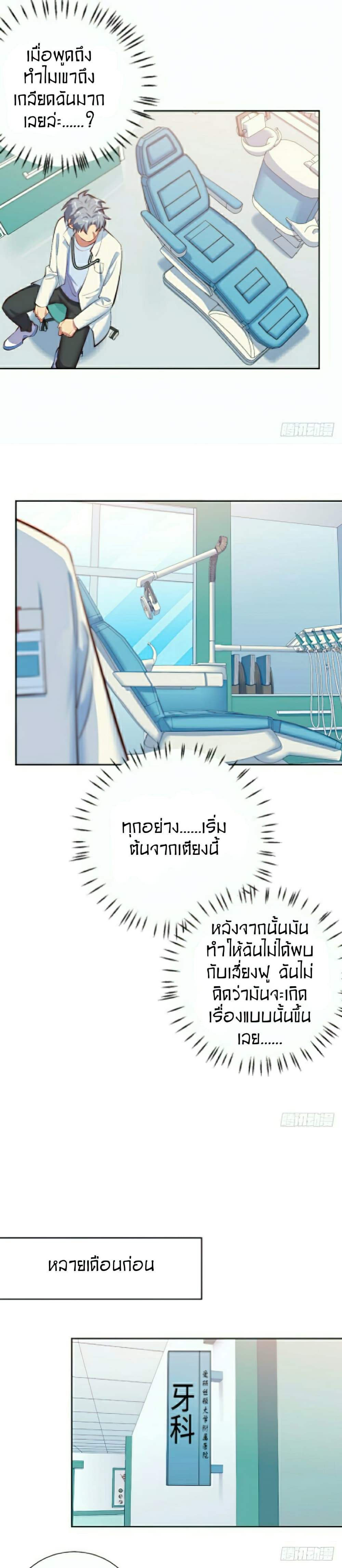 Father-in-law become to My  Wife 4-เหตุผลที่ทำให้เกลียด