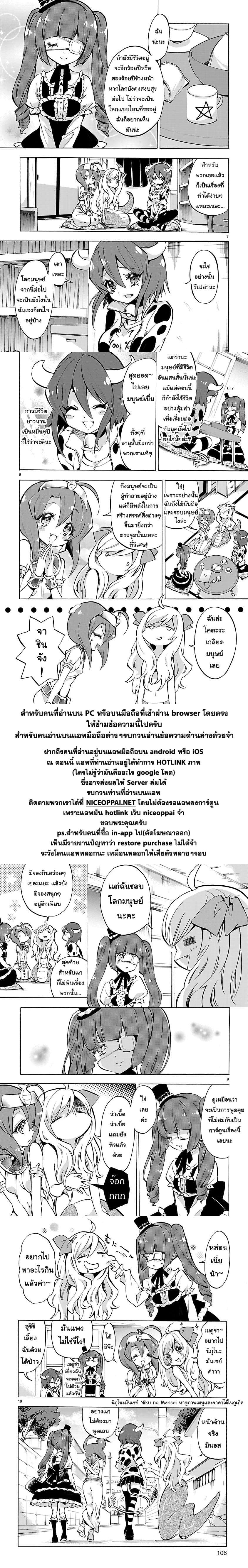 Jashin-chan Dropkick 60-เรียวอุงกากุ