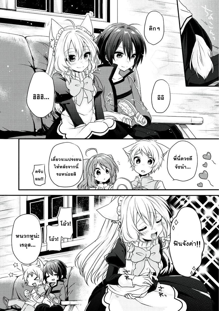 World Teacher - Isekaishiki Kyouiku Agent 10-10
