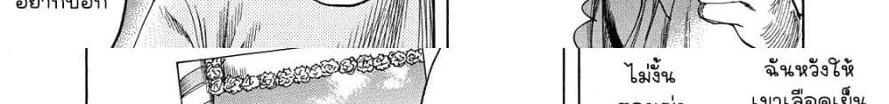Suzuki-san wa Tada Shizuka ni Kurashitai คุณซุสุกิอยากอยู่เงียบๆ 6-จู่โจม