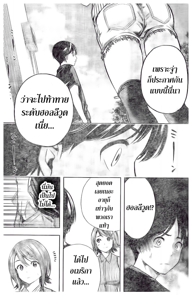 Cross Account 27-ไดจิ X นาโนกะ