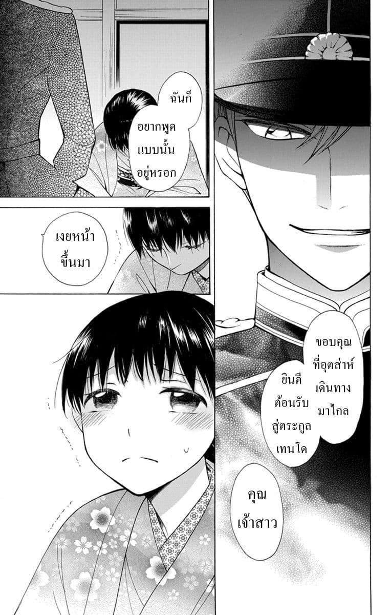 Tendou-ke Monogatari 1-เจ้าสาวตัวปลอม