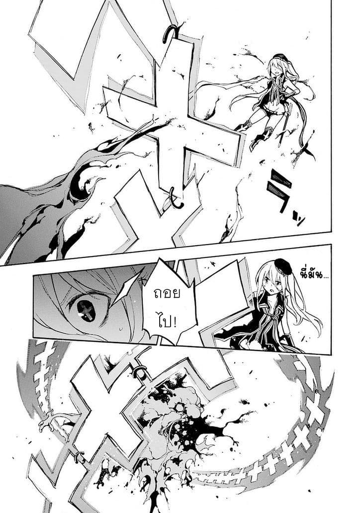 Ikusa x Koi 4-4