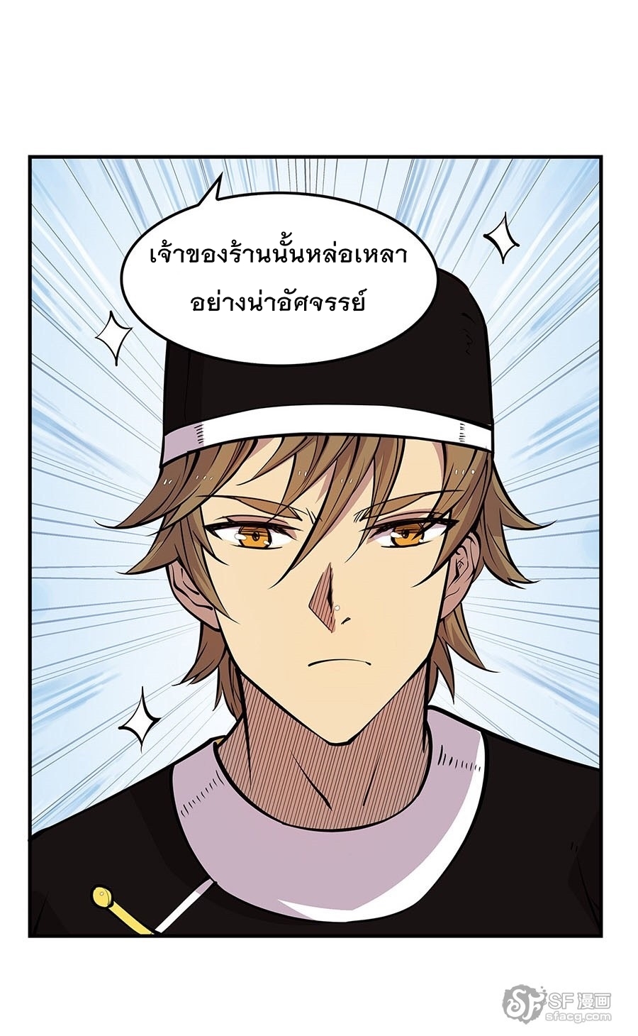 The Master of Martial Arts Retired Life ชีวิตหลังปลดเกษียณของปรมาจารย์แห่งศิลปะการต่อสู้ 8-8