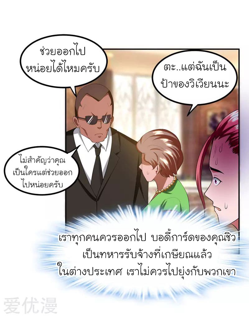 Picking up a School Beauty to Be Wife จับสาวสวยในโรงเรียนมาเป็นเมีย 29-29