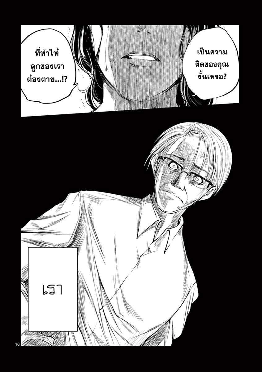 Battle in 5 Seconds After Meeting 29-นักเจรจา