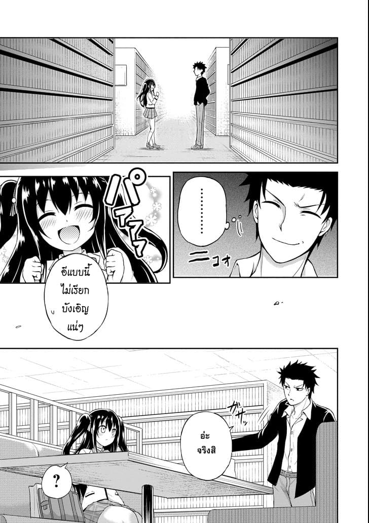 29 to JK 1-พนักงานเงินเดือนกับสาวน้อย ม.ปลาย