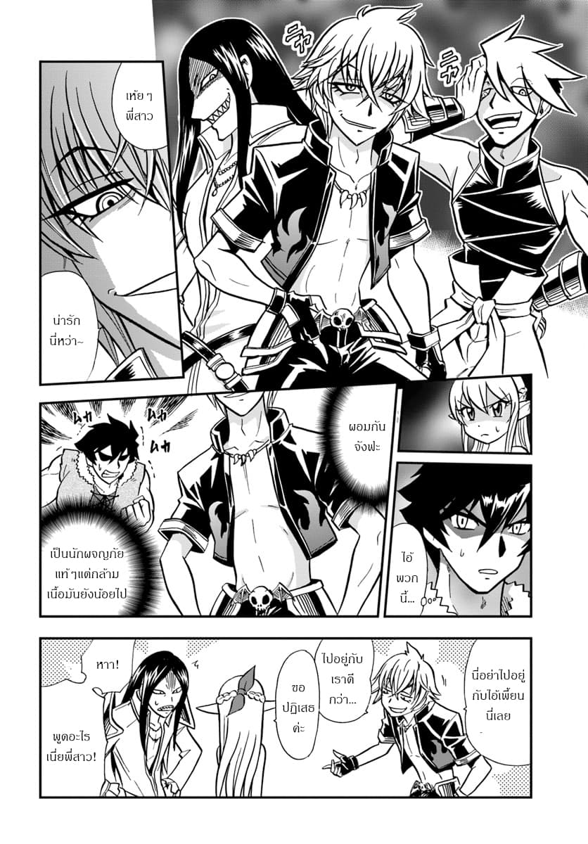 Mahou? Sonna Koto yori Kinniku da 3.1-ผู้ชายหยาบคายในกิล (1)