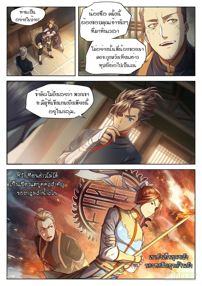 The Portal of Wonderland ประตูแห่งแดนมหัศจรรย์ 21-21