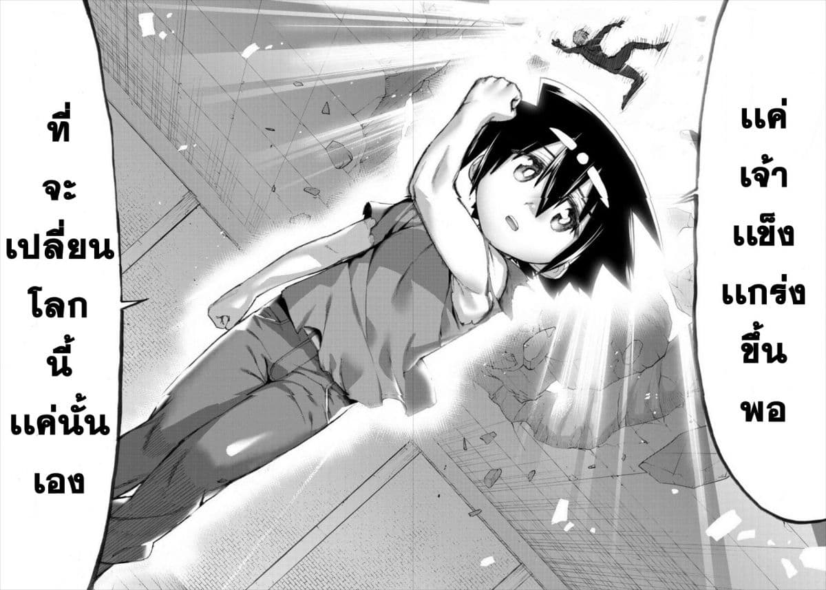 Yuusha to Maou no RabusKome 22-22