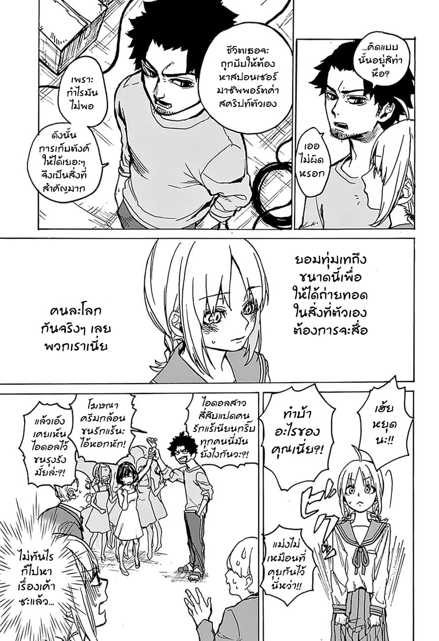 Asagaya Geijutu Koukou Eizouka e Youkoso 1-1