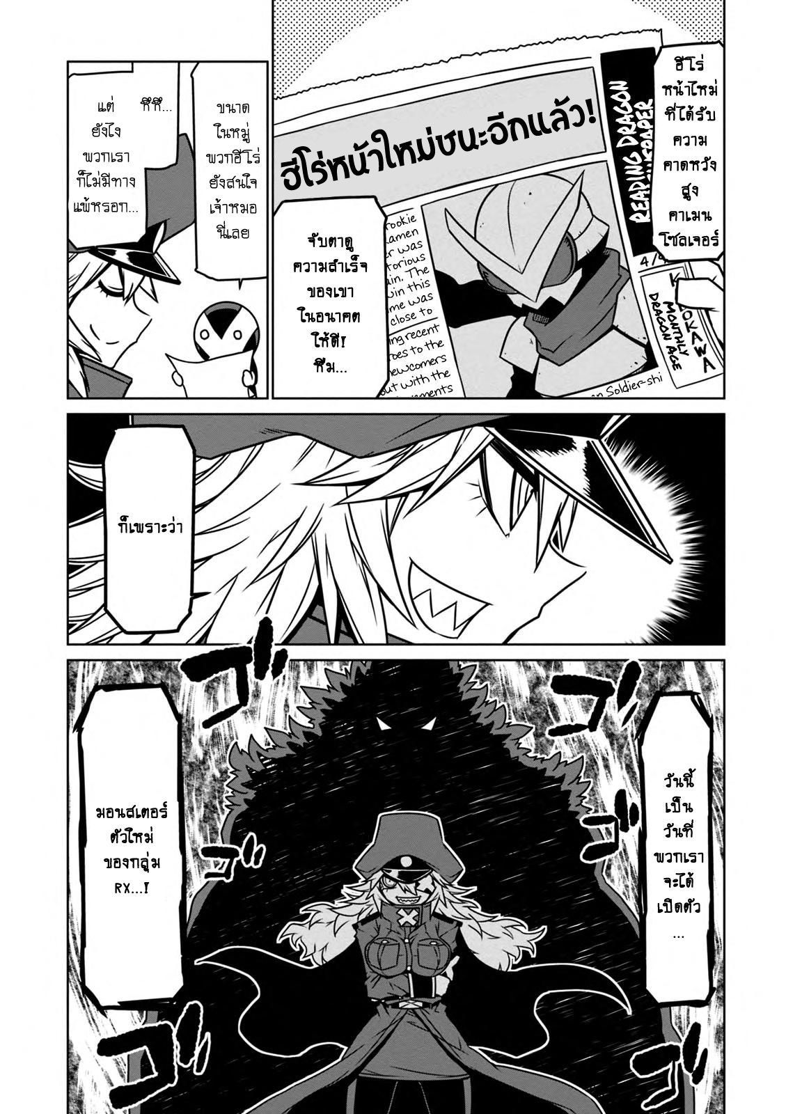 Zannen Onna-Kanbu Black General-san 22-ฮีโร่หน้าใหม่จู่โจม