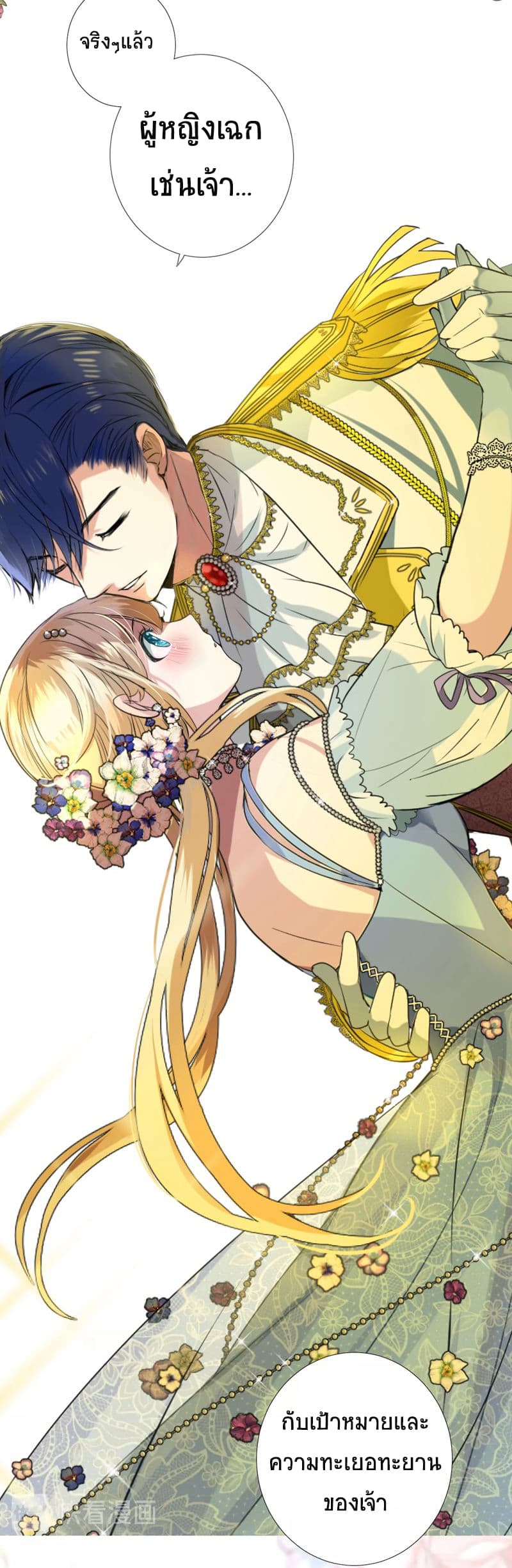 Unbending Flower 8-8