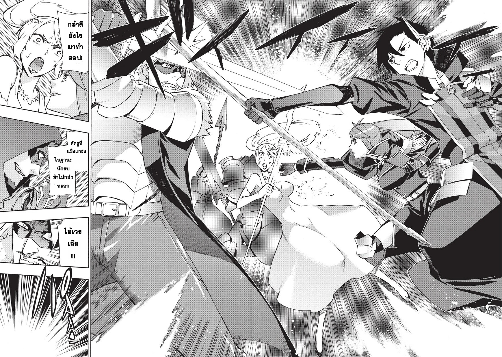 Kuro no Shoukanshi 16-แบล็ควินด์ 4