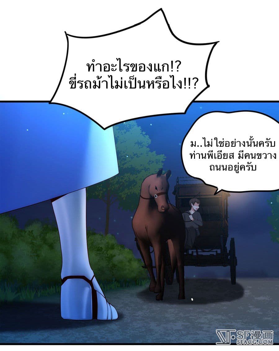 Nobleman and so what? ขุนนางแล้วไงไม่สำคัญหรอก 4-4
