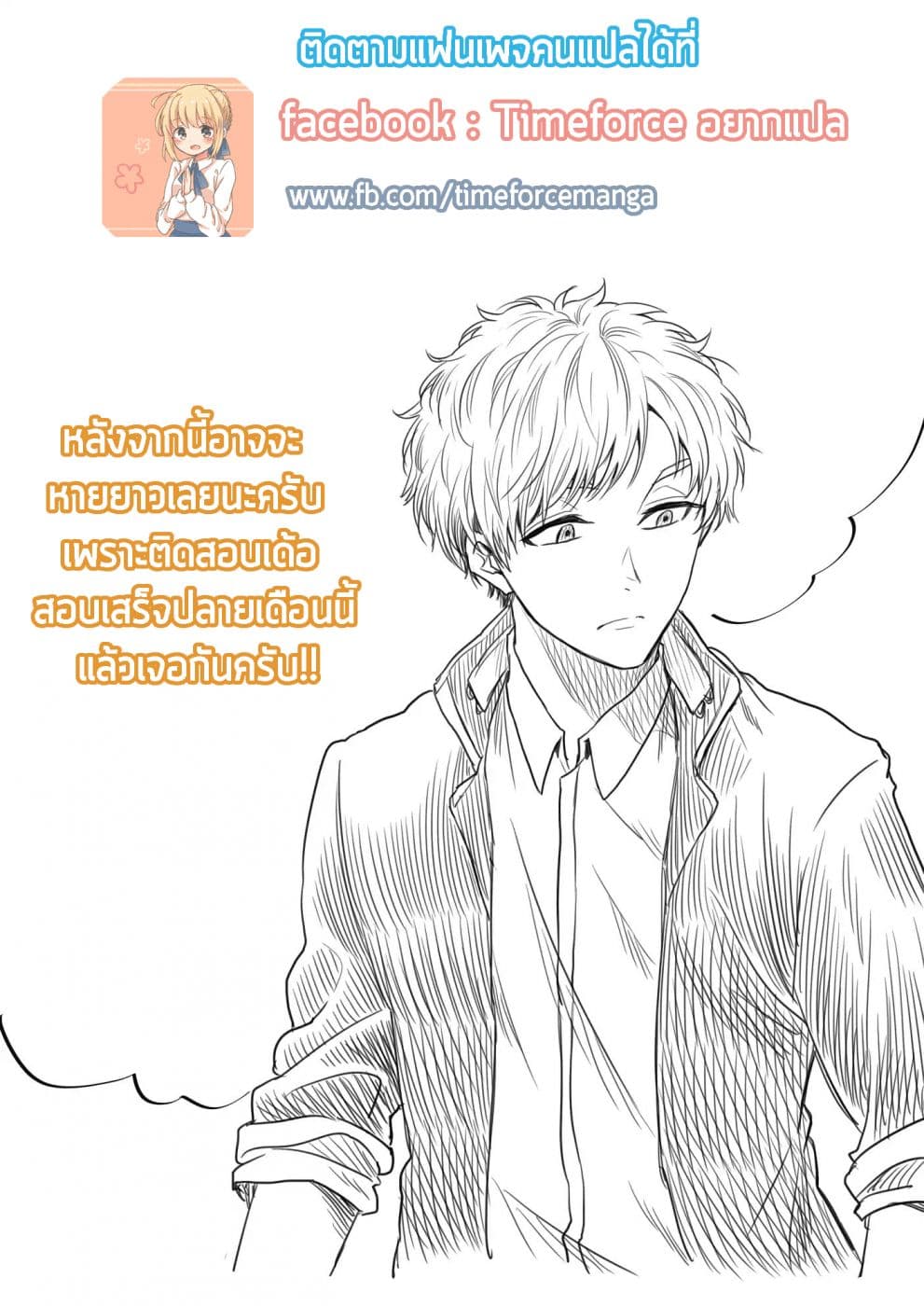 I Want to Cry with You on Thursday ฉันอยากร้องไห้กับเธอในวันพฤหัสบดี 23-ขอบคุณพระเจ้า