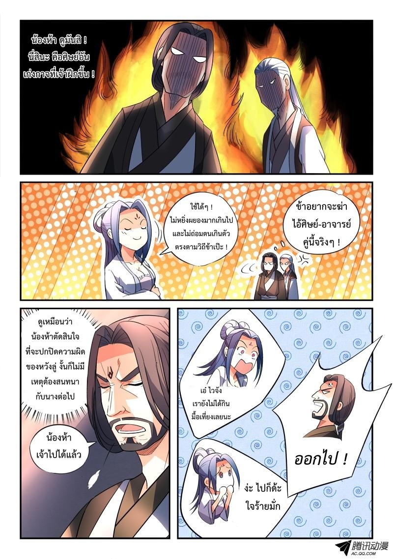 Spirit Blade Mountain 134-134