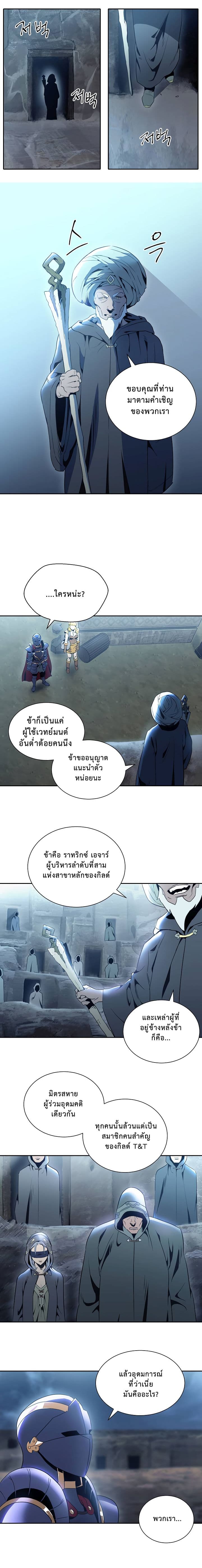 Skeleton Soldier Couldn't Protect the Dungeon นักรบโครงกระดูก ผู้มิอาจปกปักดันเจี้ยน 42-42