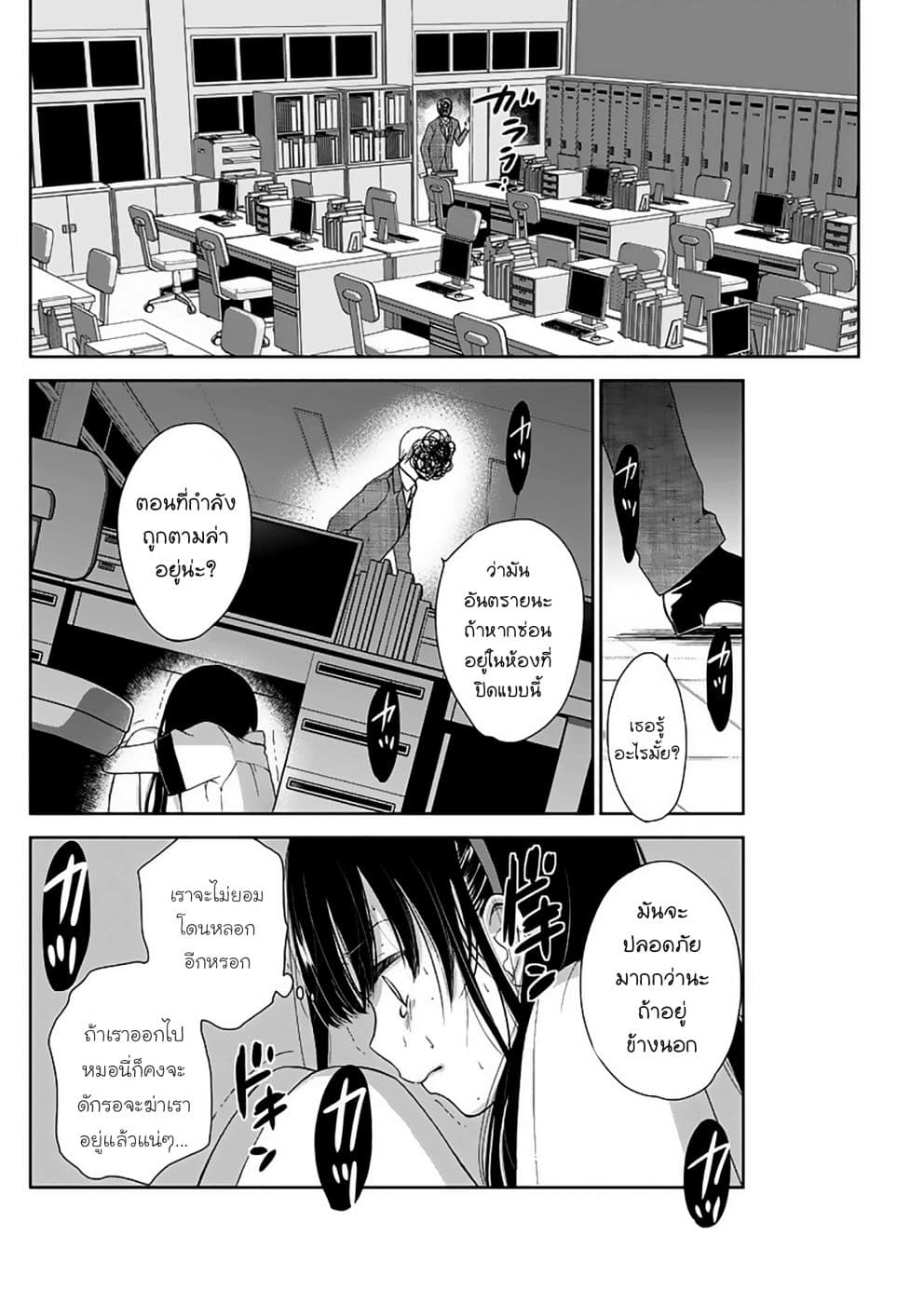Eien ni Korosare Tsuzukeru Natsu 2-2