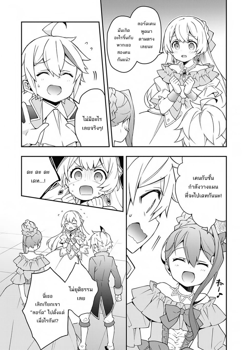 Tensei Kizoku no Isekai Boukenroku ~Jichou wo Shiranai Kamigami no Shito~ 12-12