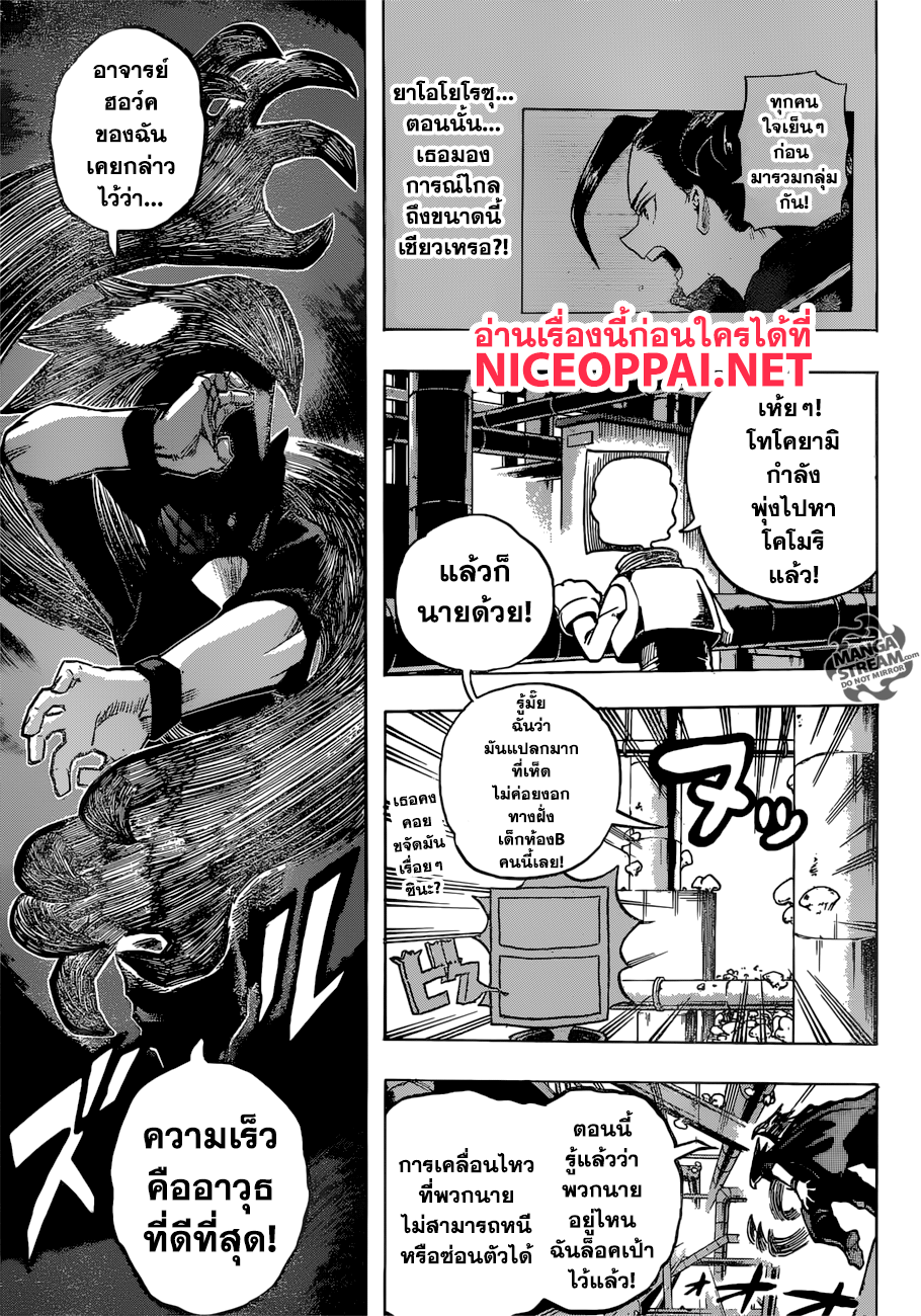 Boku no Hero Academia 201-มองไปยังอนาคต