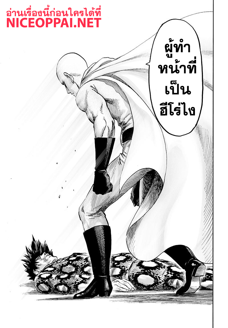 One Punch Man 74.2-ผลสำเร็จของความสิ้นหวัง (2)