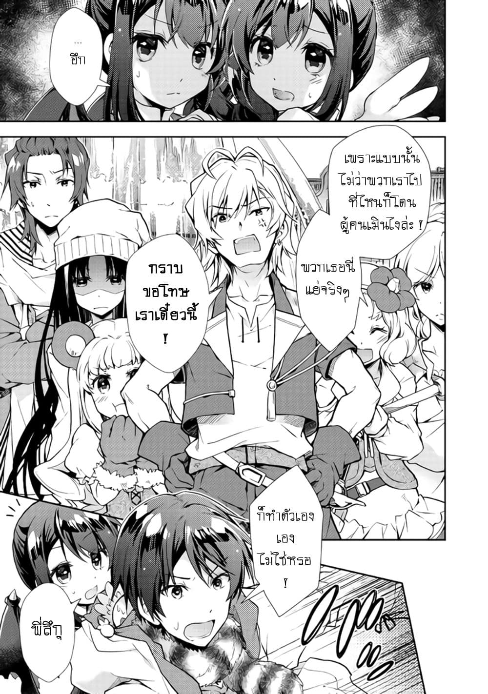 Nonbiri VRMMOki 20-ลองนึกถึงเป้าหมายต่อจากนี้กัน